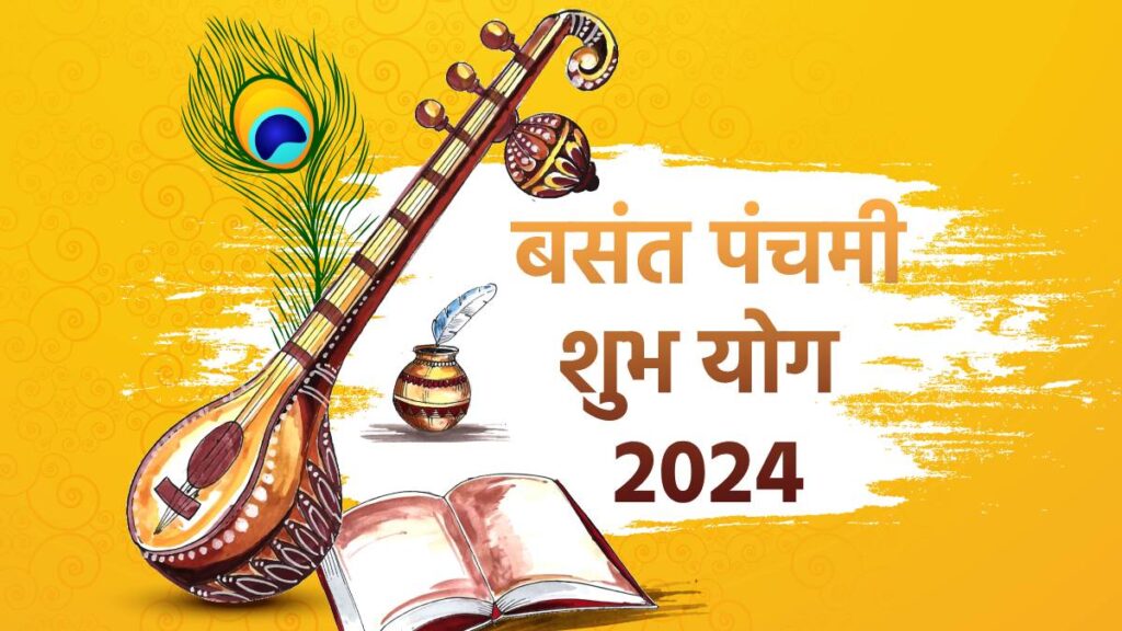 Basant Panchami Shubh Yog 2024