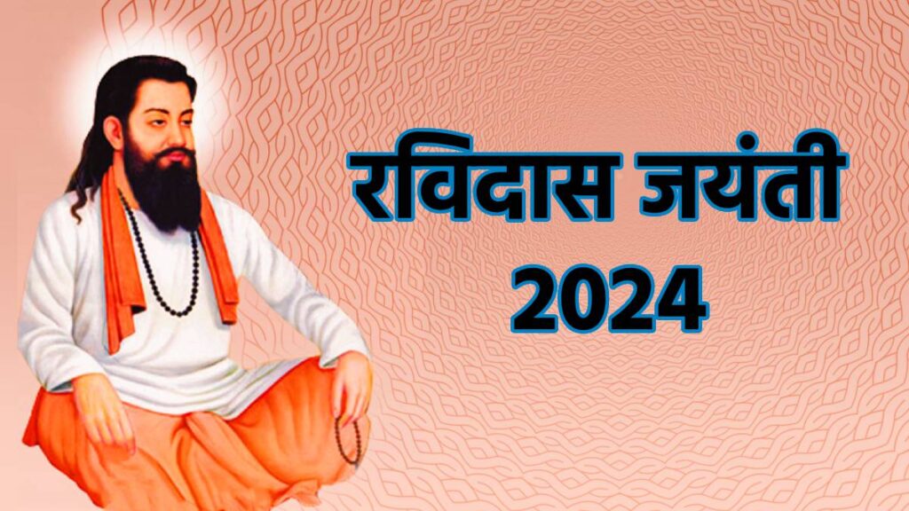 Sant Ravidas ji ke Anmol Vachan