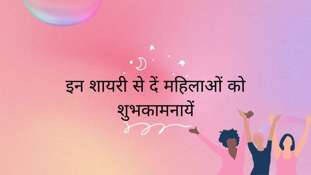 Womens Day Quotes in Hindi