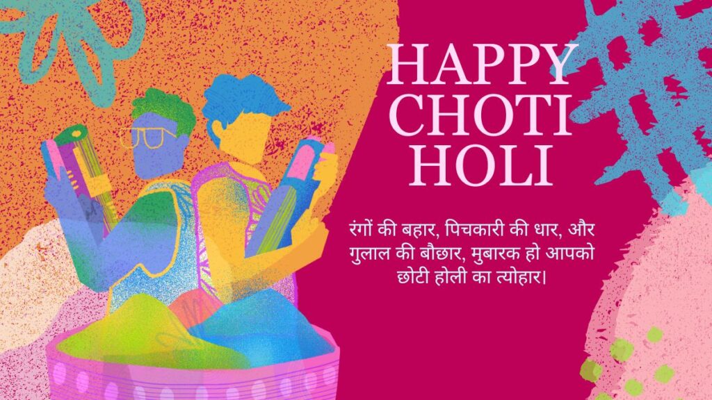 Choti Holi Wishes Images