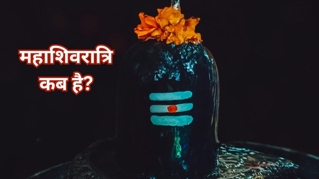 Mahashivratri 2024