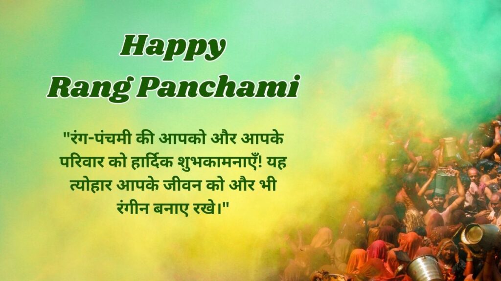 Rang Panchami ki Shubhkamnaye