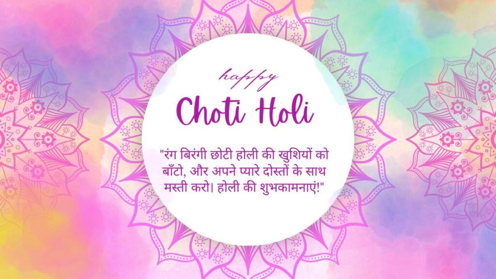 Happy choti holi