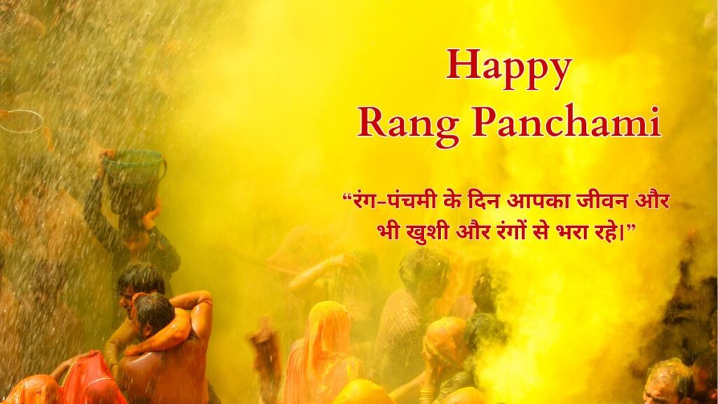 Rang Panchami ki Hardik Shubhkamnaye