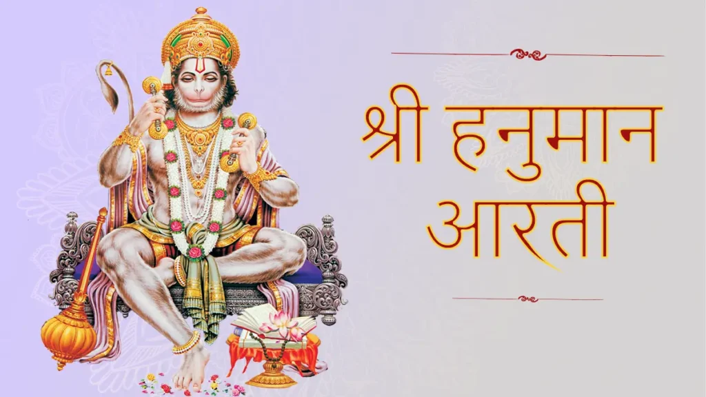 Hanuman Ji ki Aarti Lyrics in Hindi