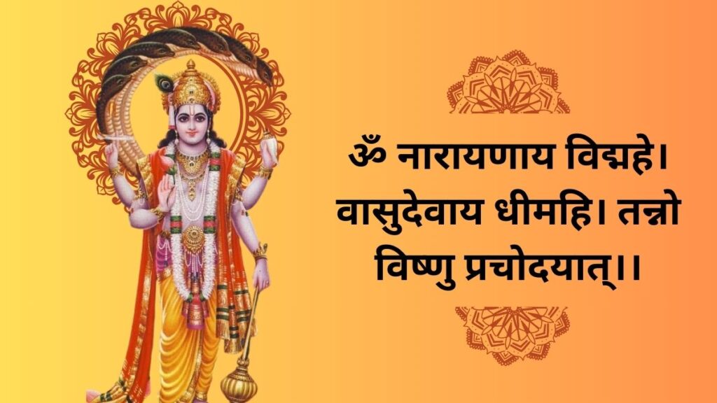 Papmochani Ekadashi Mantra