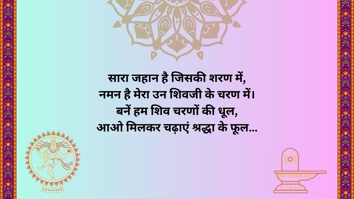 Mahadev hindi quotes