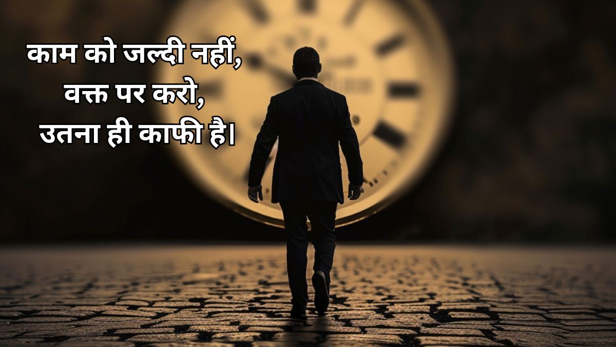 Inspirational Time Quotes in Hindi